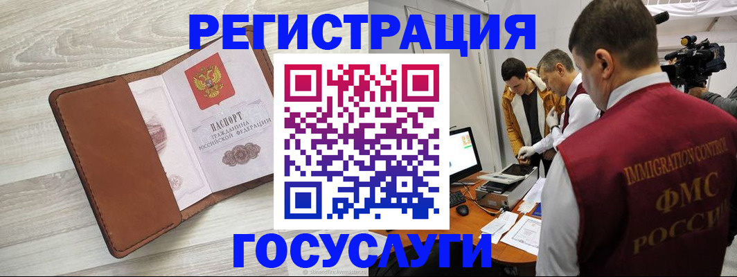 прописка от собственника в Магаданской области