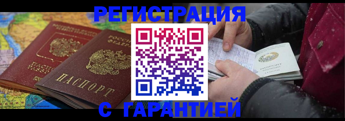 прописка для кредита в Магаданской области