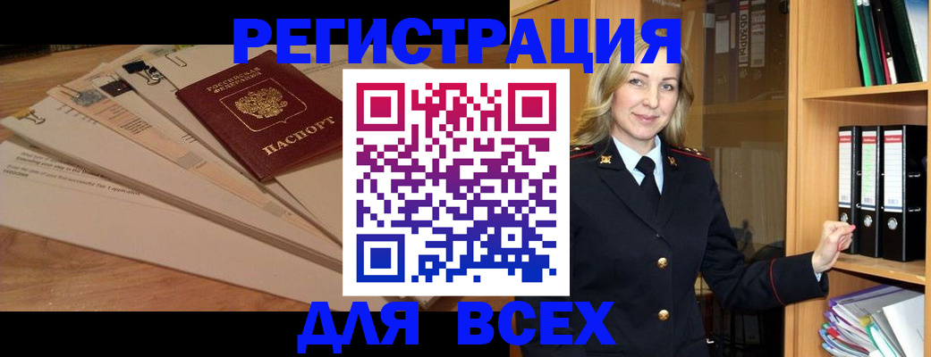 прописка законно в Магаданской области
