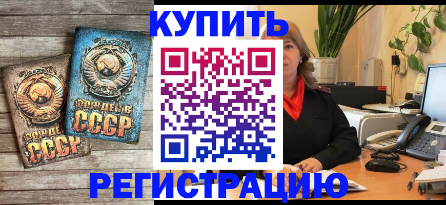 прописка для работы в Магаданской области