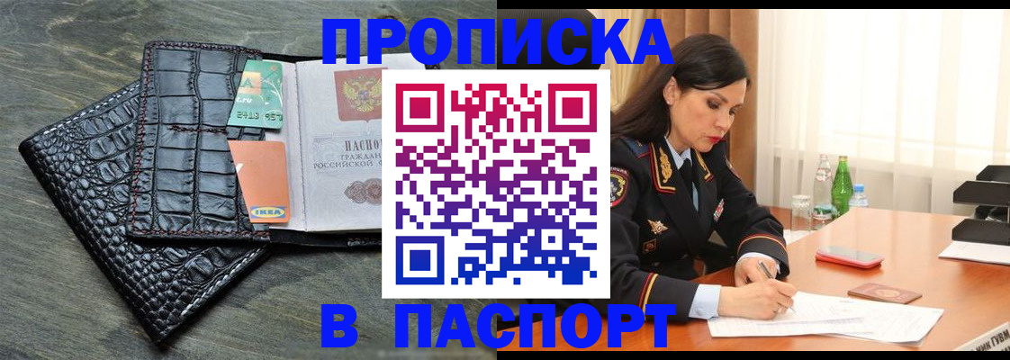 временная регистрация в Магаданской области