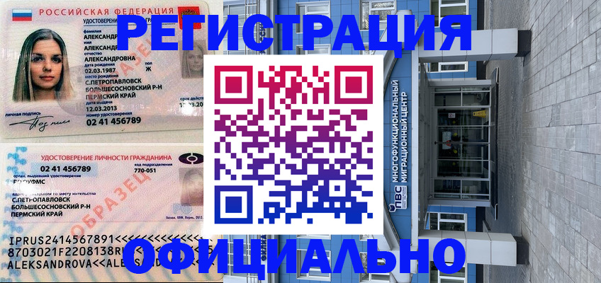 прописка паспорт в Магаданской области
